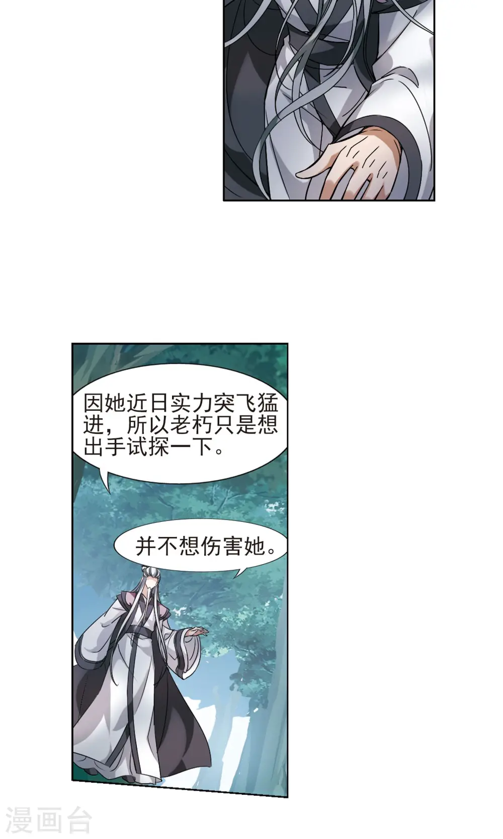 第133话 如意算盘3(1)11
