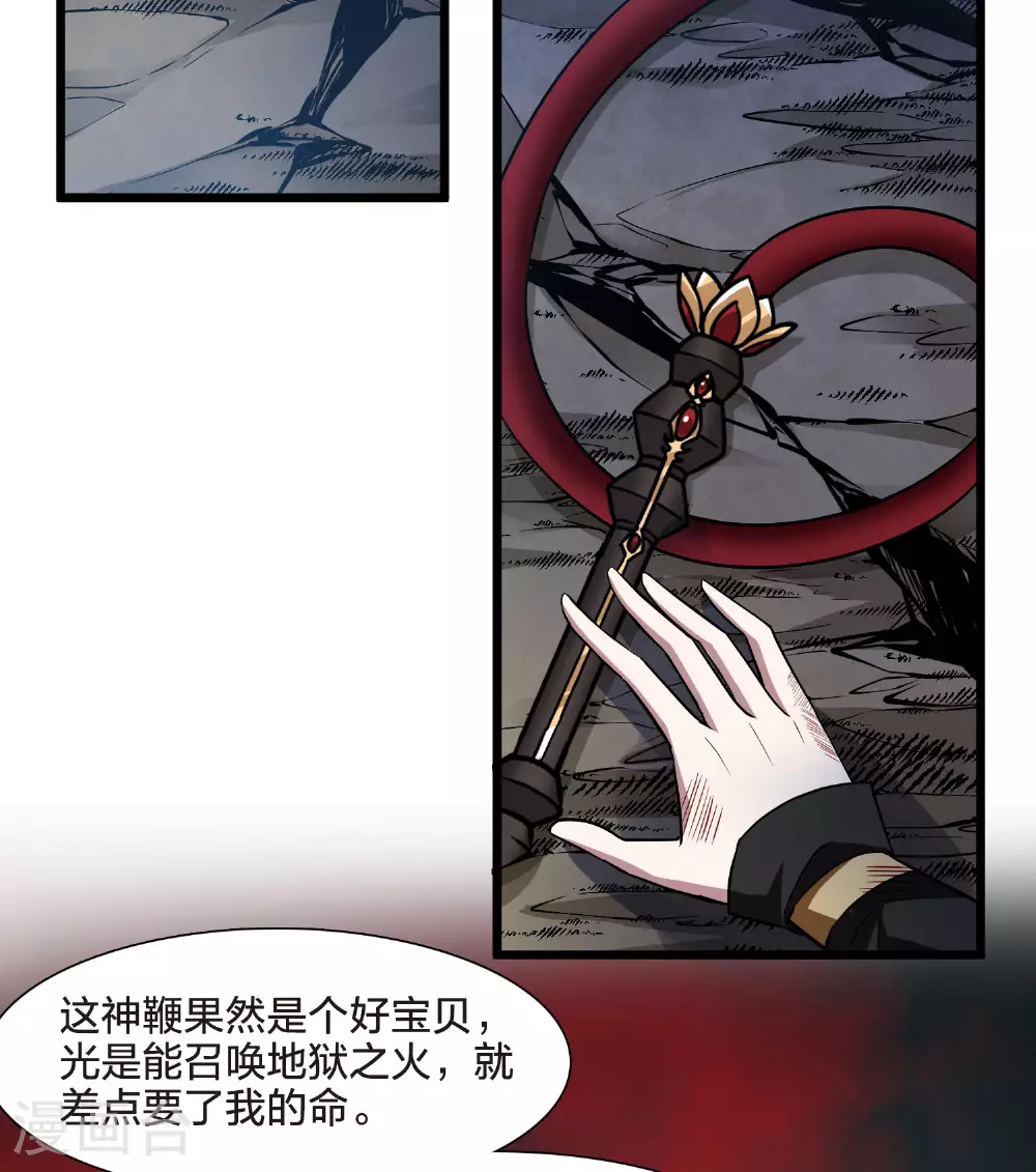 第545话 大战红莲53