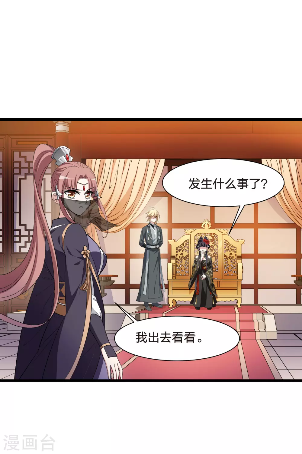 第519话 风云汇聚3(2)21
