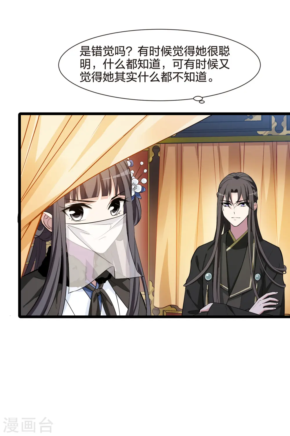 第499话 绝不相信110