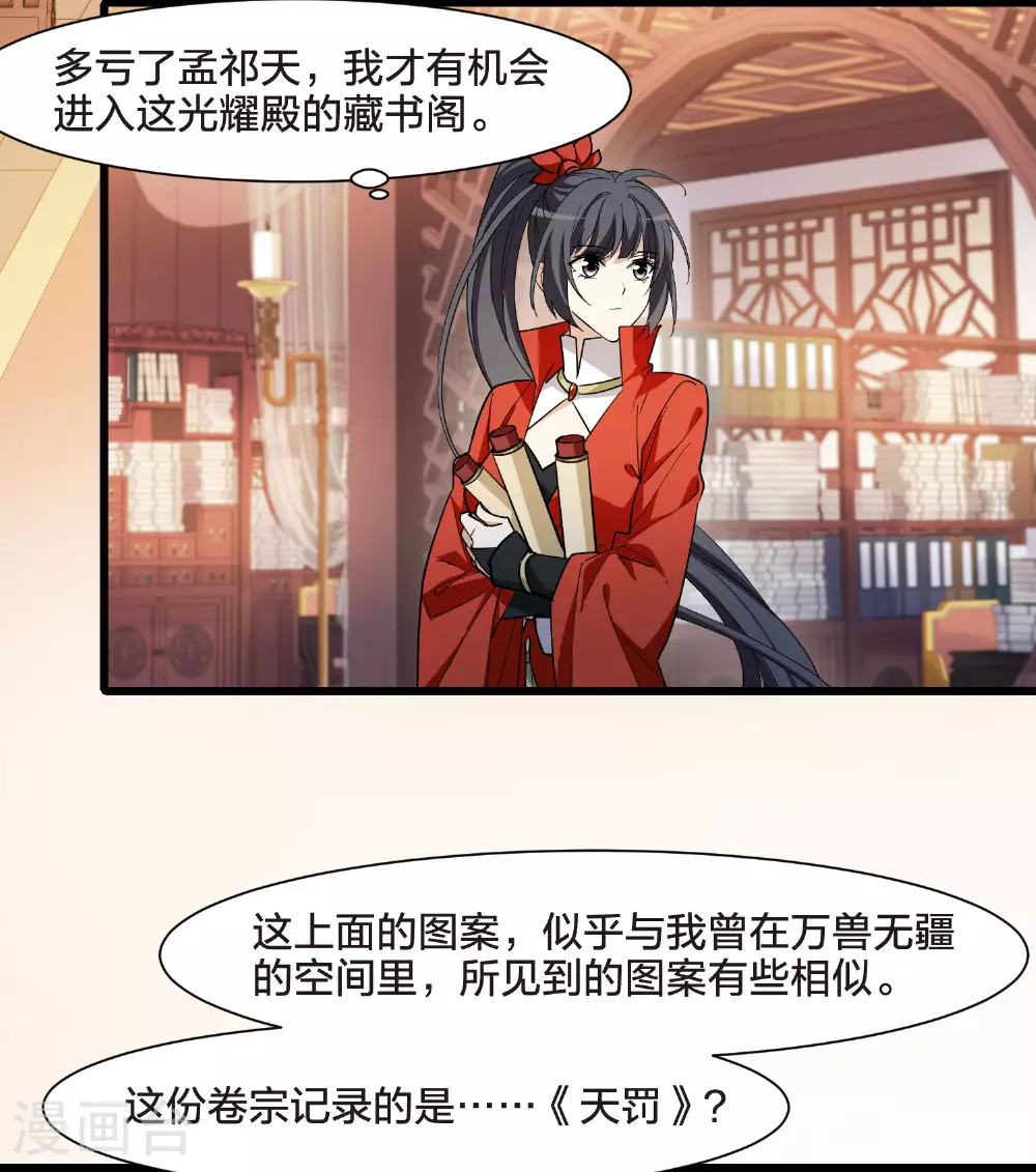 第554话 虎狼之盟334