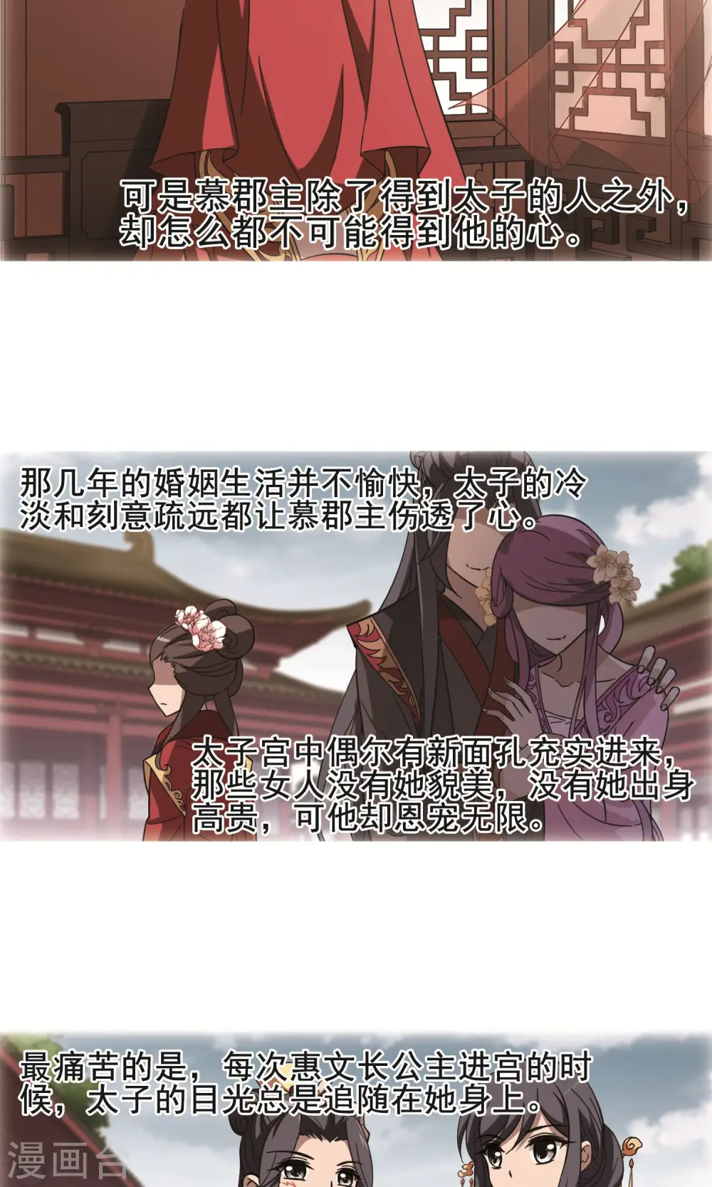 第245话 天下为敌6(1)7