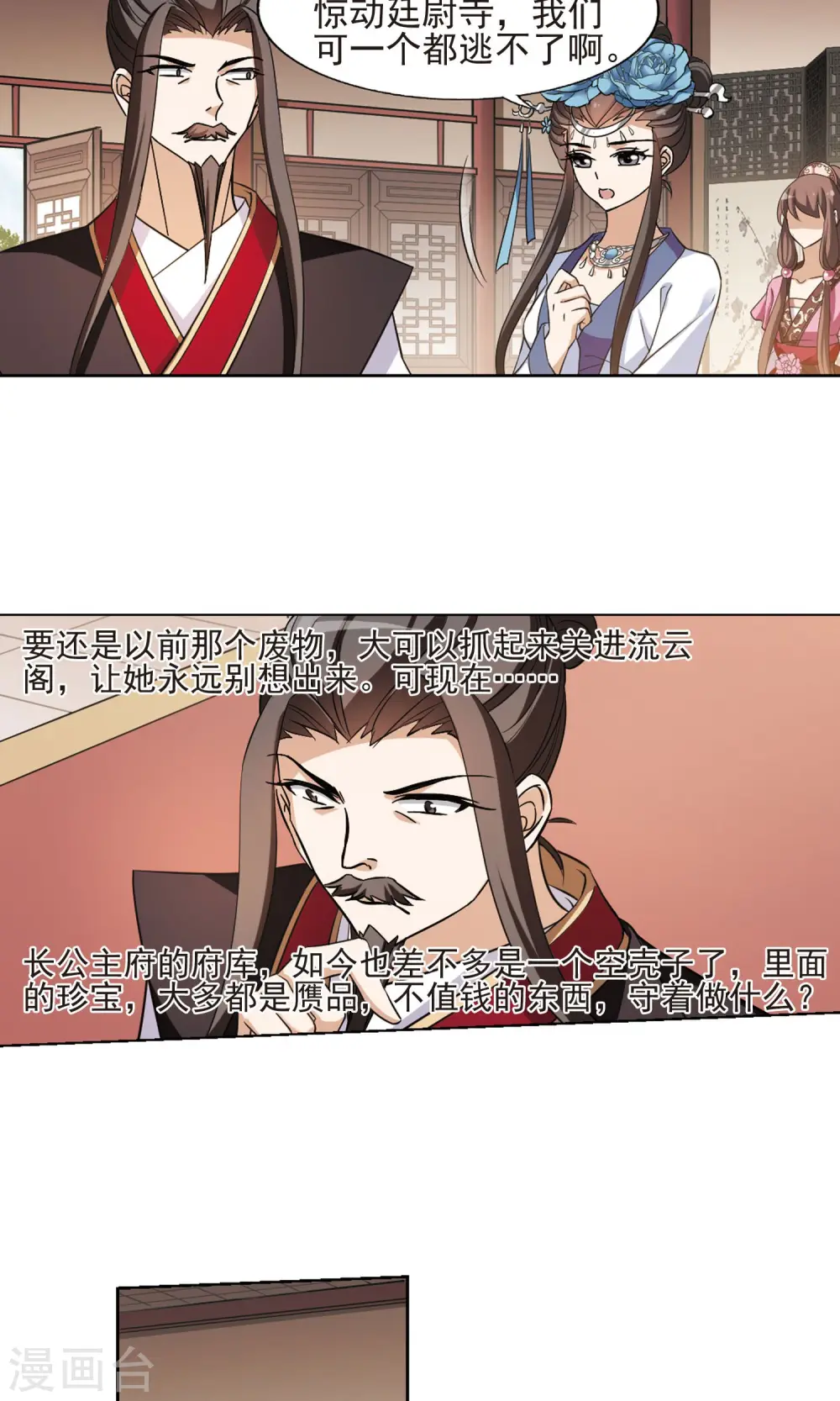 第148话 一家之主3(2)12
