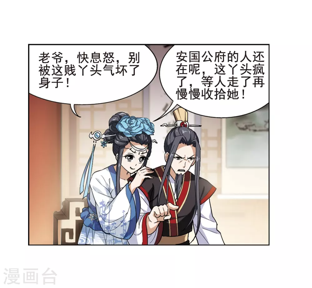 第19话 奇耻大辱2(2)10