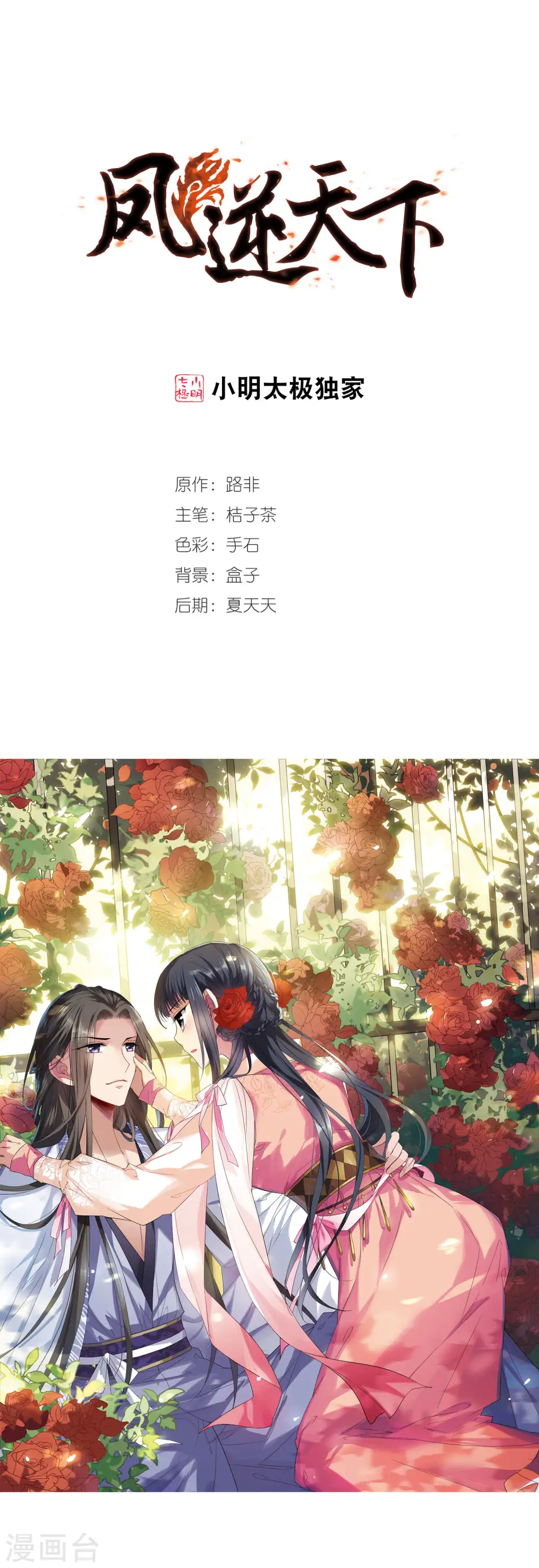 第340话 冒牌齐王2(2)0