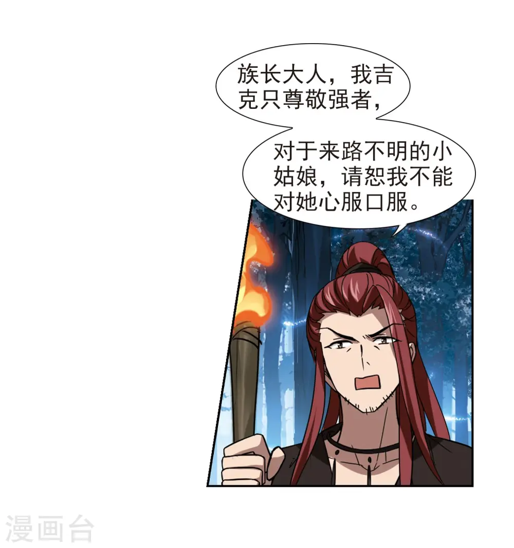 第303话 遮夜之王2(2)17