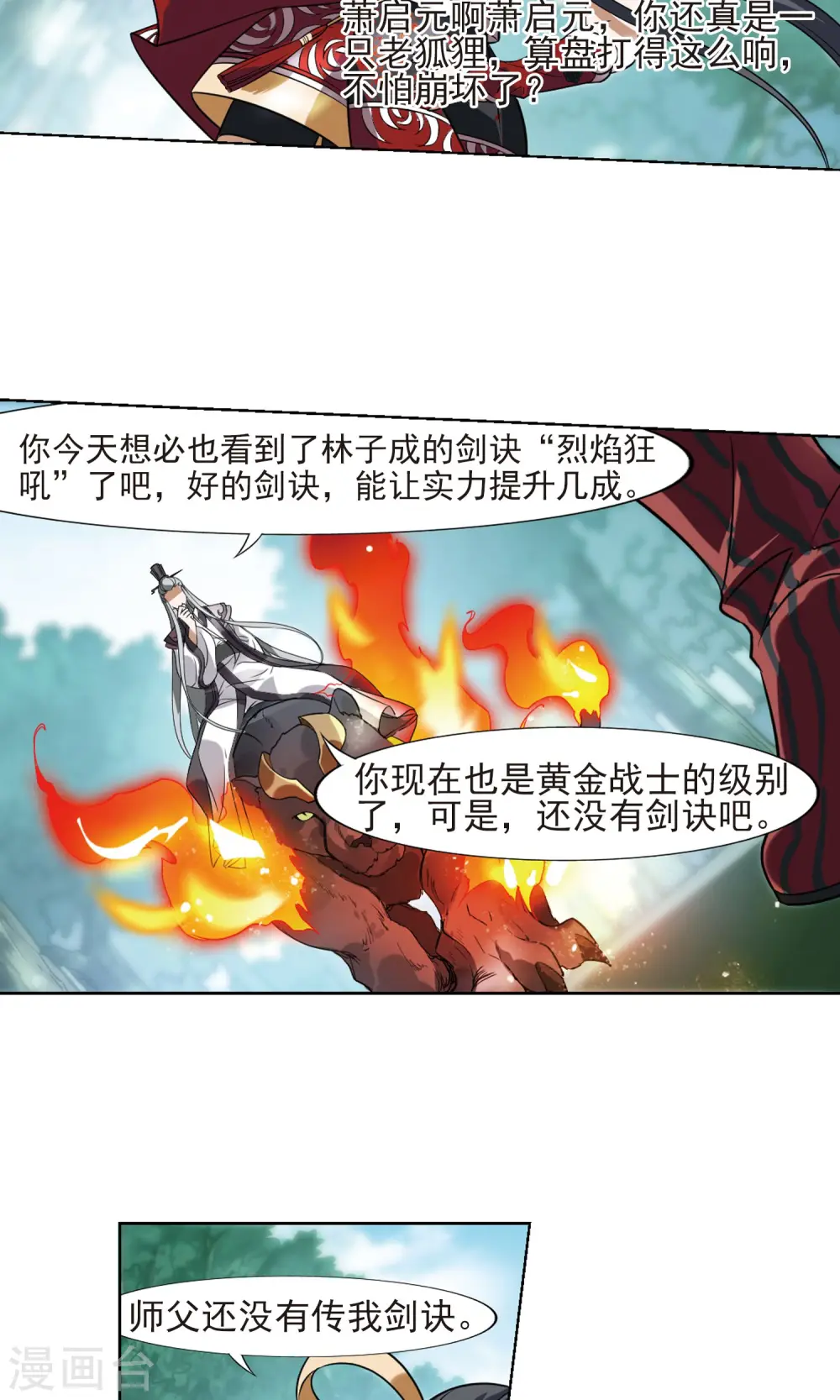 第132话 如意算盘28