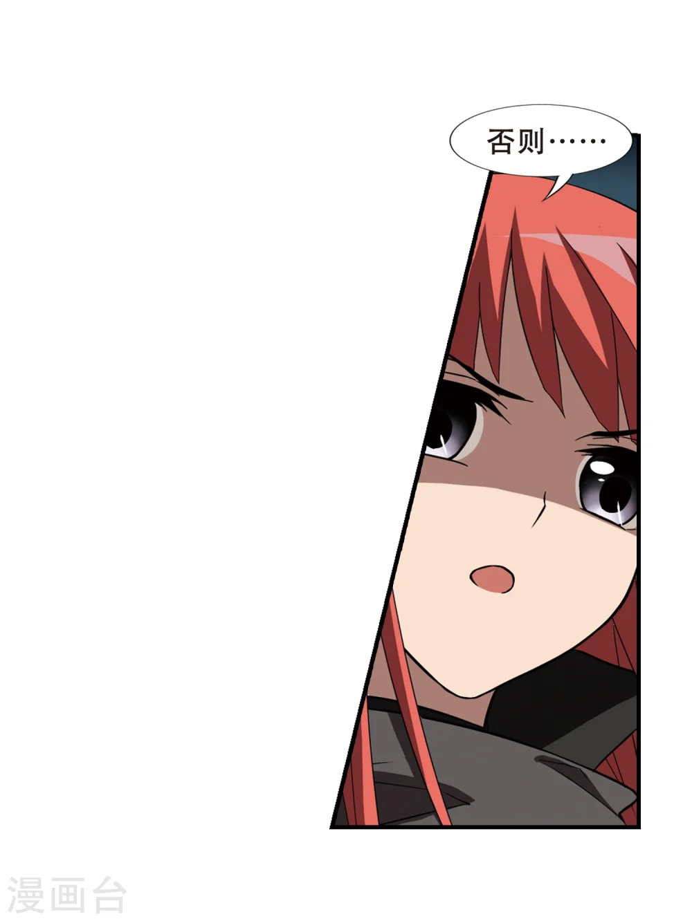 第319话 遮夜之王10(2)24