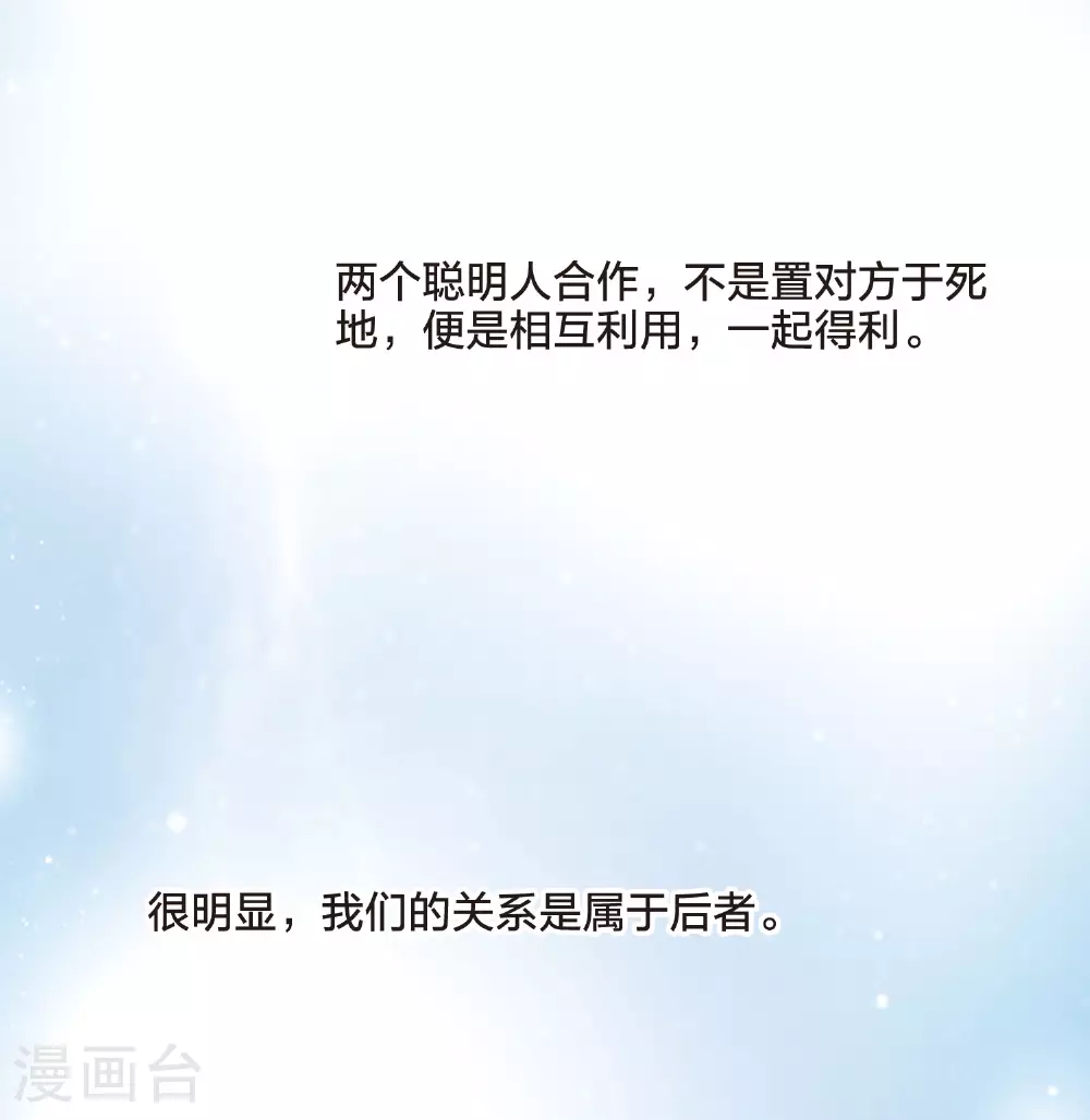 第556话 虎狼之盟542