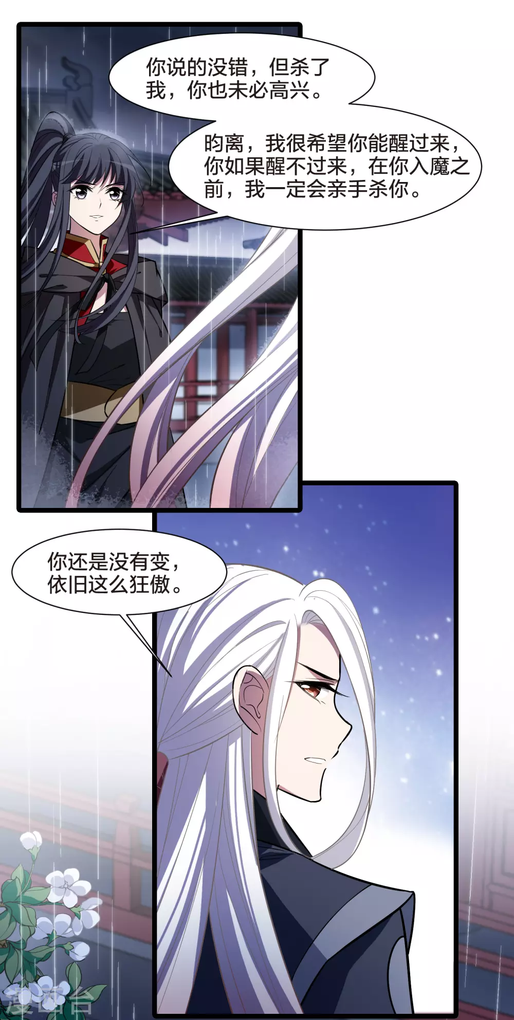 第529话 佣兵之王1（2）29