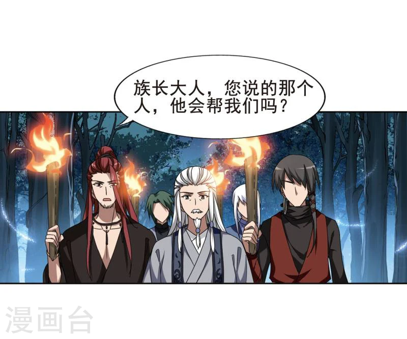 第301话 遮夜之王1(2)3