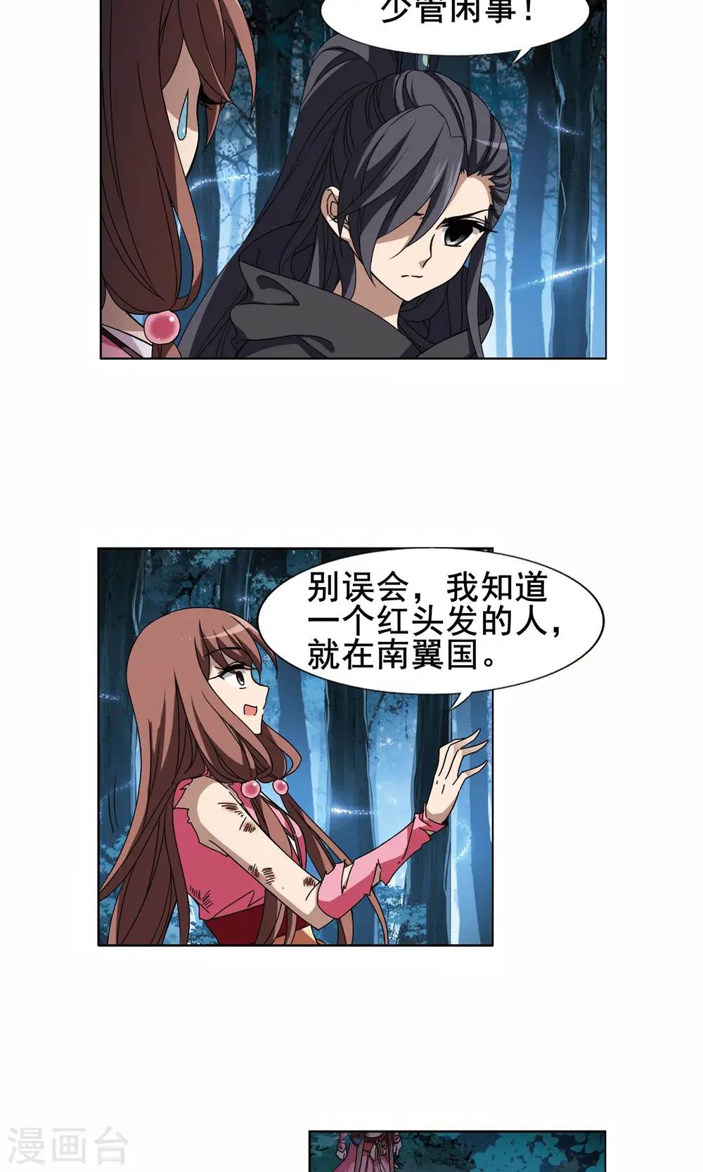 第207话 墨莲之色1(2)16