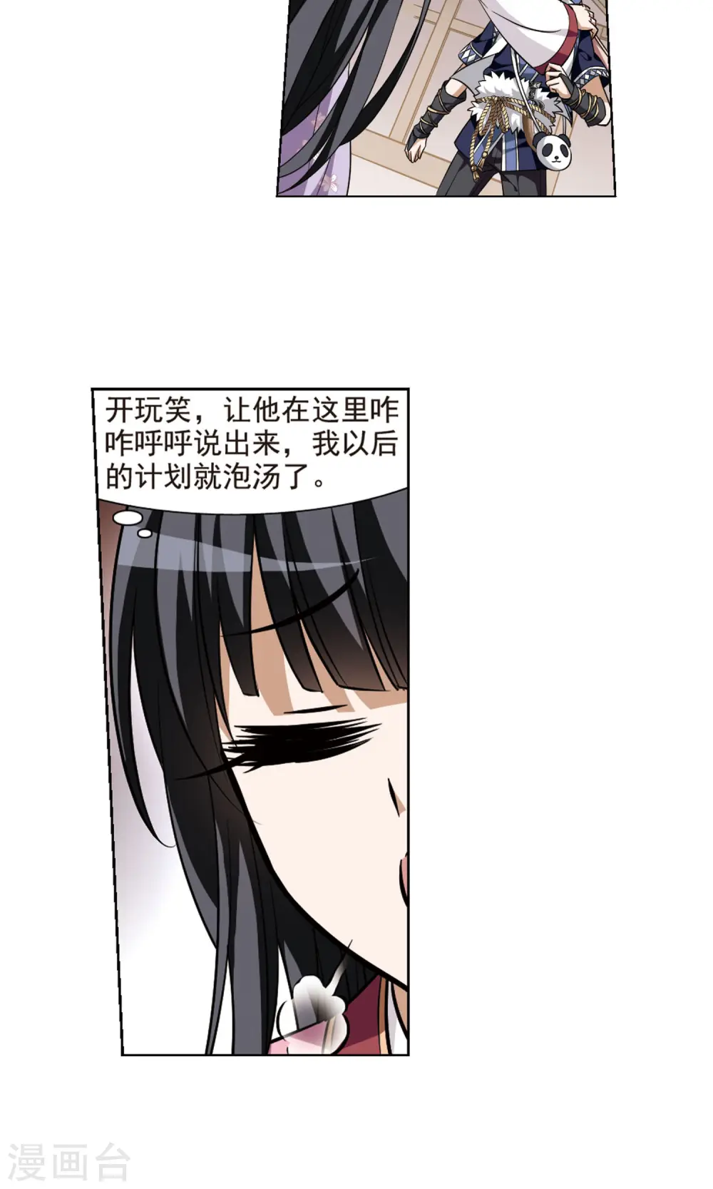 第73话 明争暗斗2(3)12