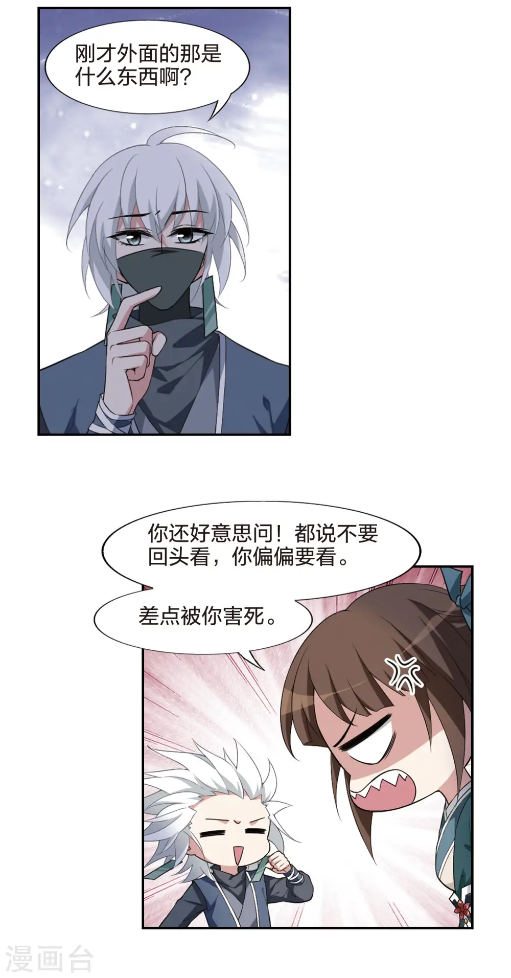 第449话 别月山庄2(1)7