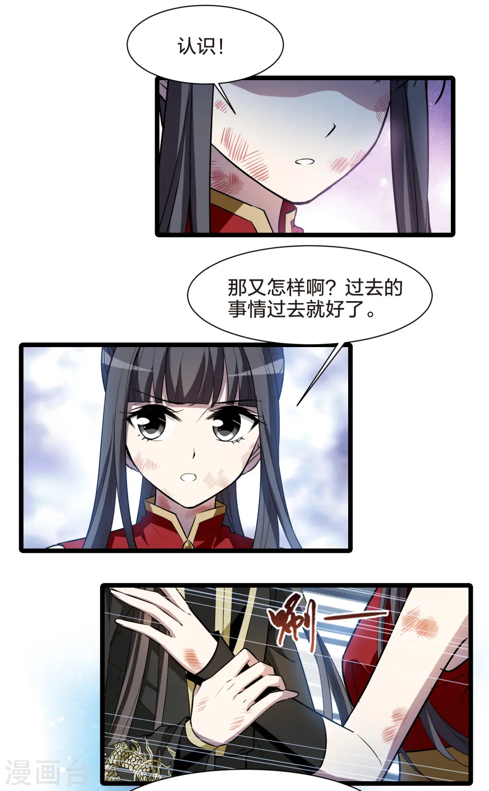 第523话 王族魔兽2（2）2