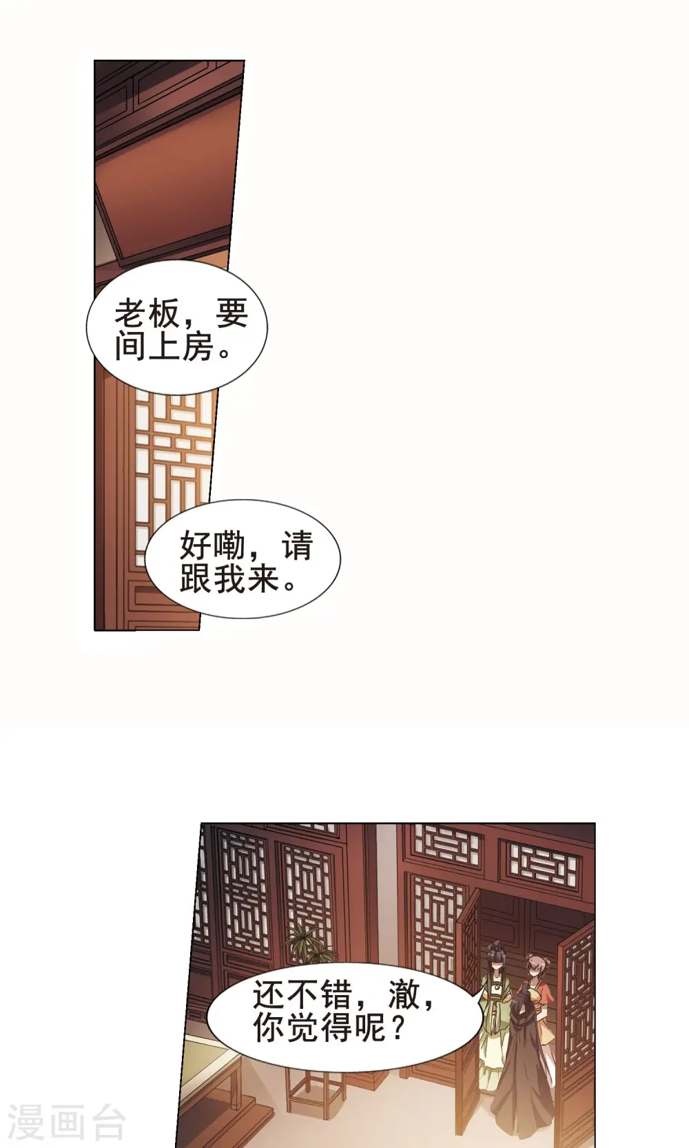 第211话 墨莲之色3(1)11