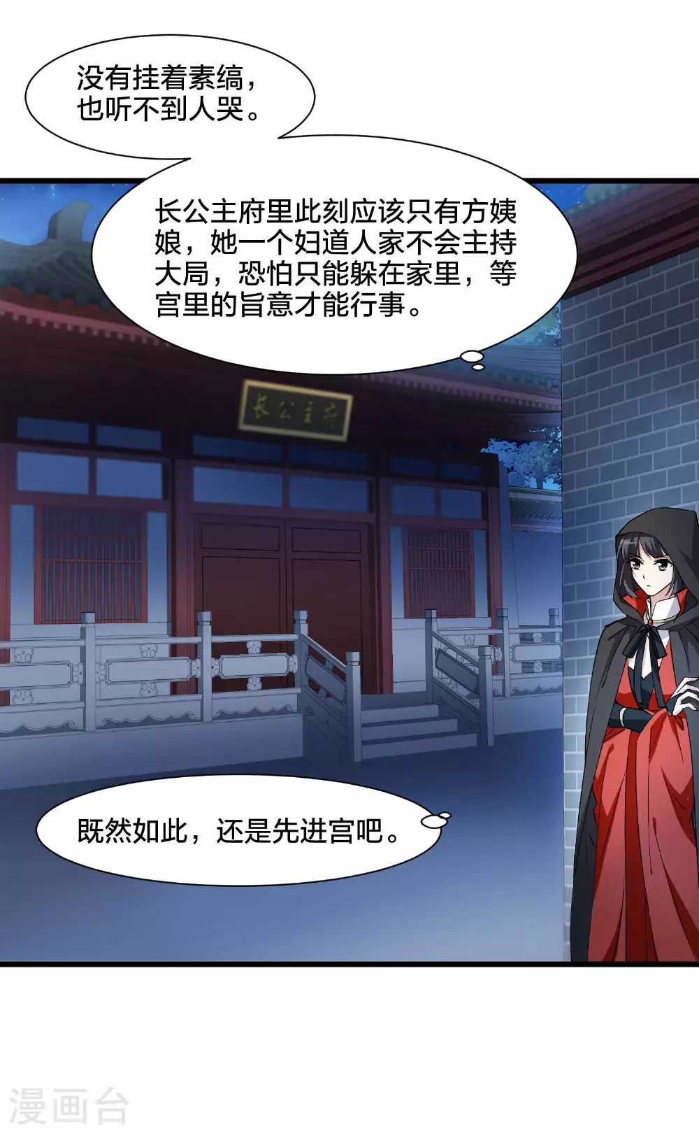 第560话 浊世逍遥326