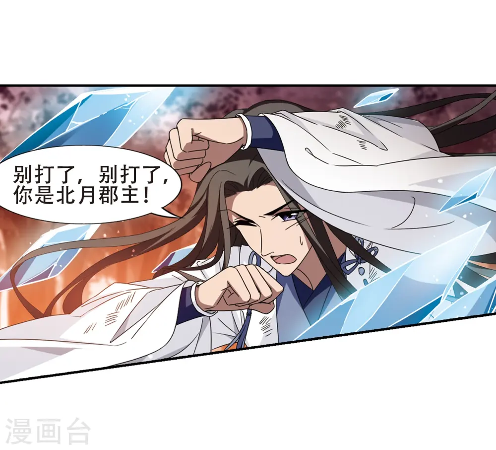 第339话 冒牌齐王2(1)15