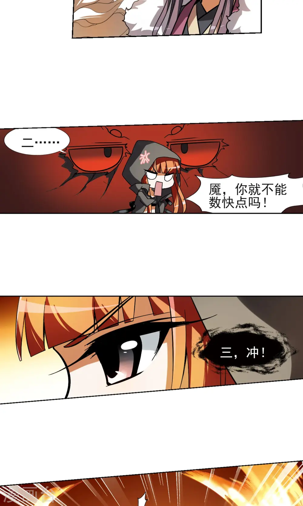 第89话 惩罚之火3(2)3