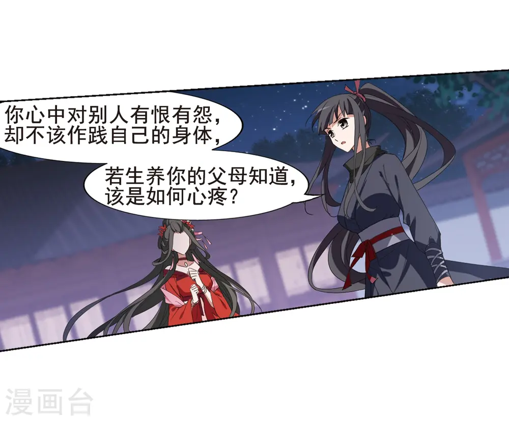 第385话 皇室纷争1(3)16