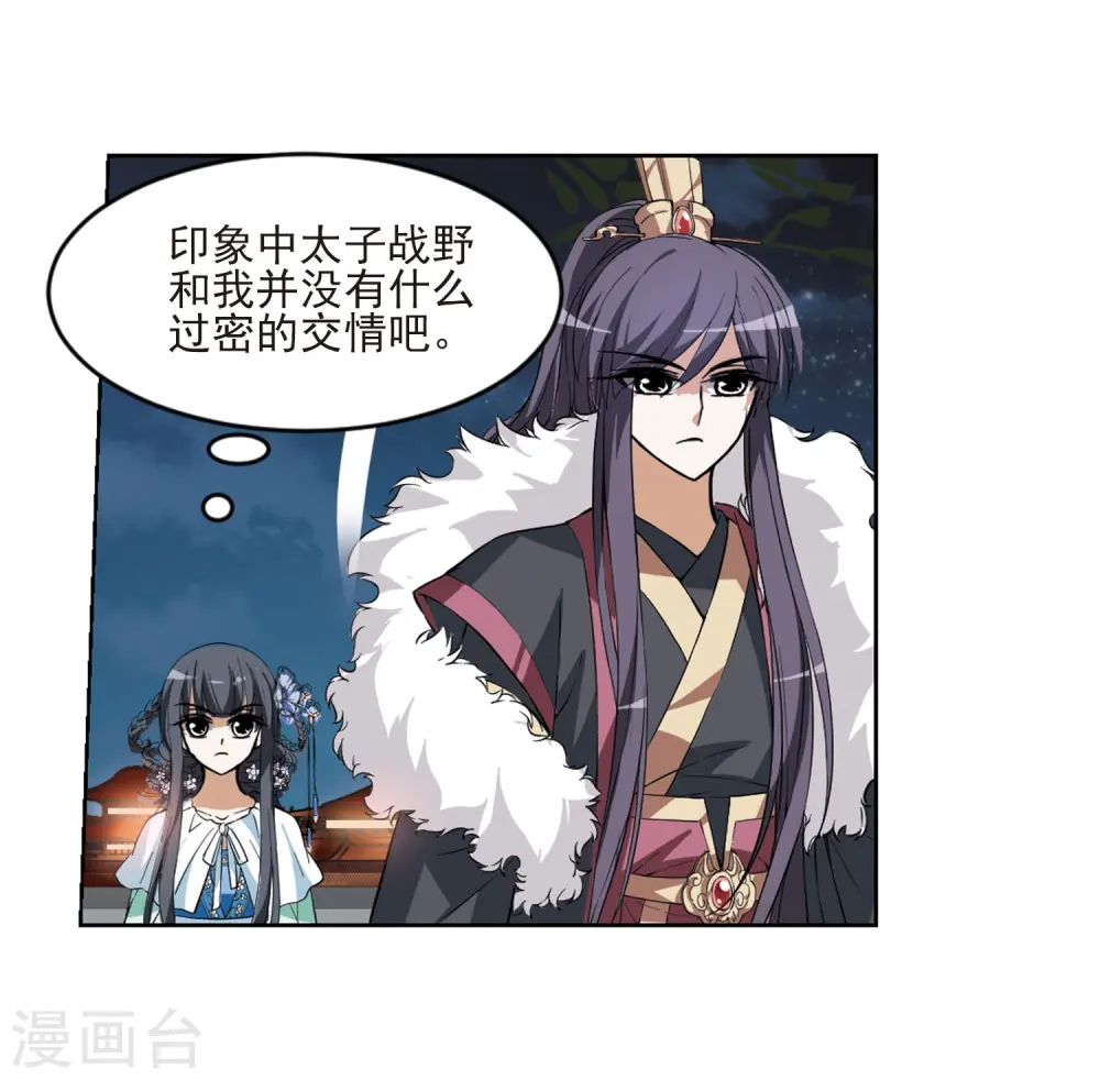 第46话 灵央学院1(2)16