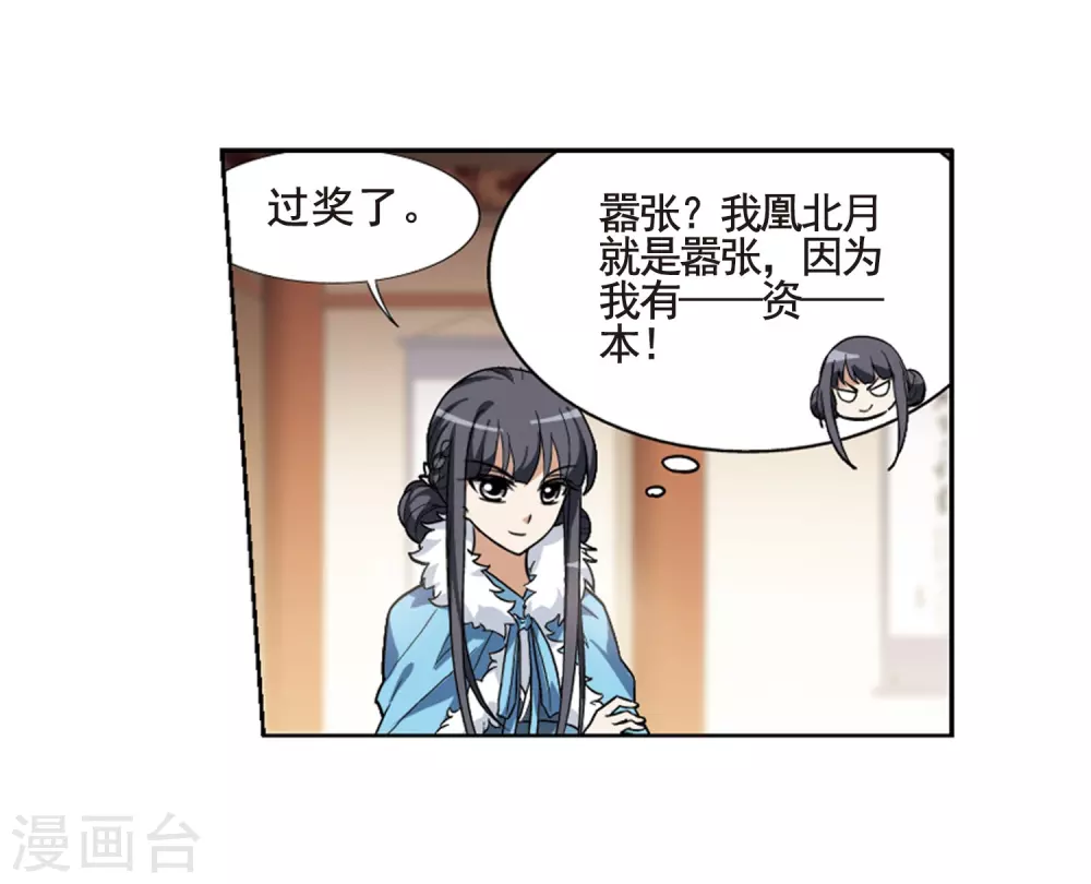 第19话 奇耻大辱2(2)18