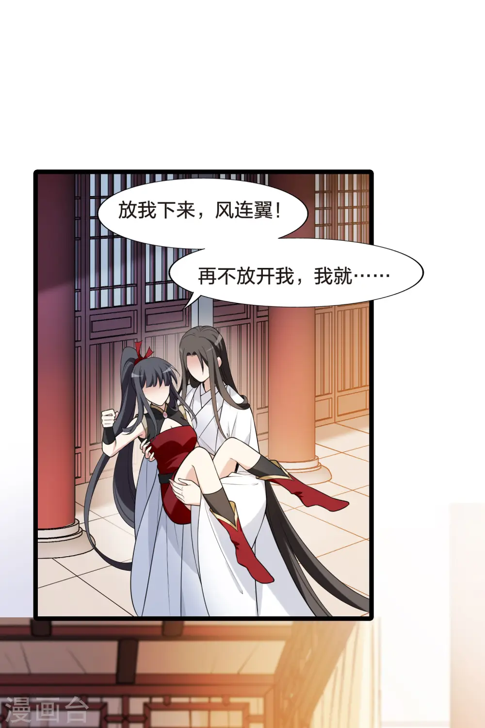 会员专属番外1 炎炎夏日27