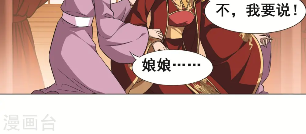 第225话 皇后之威3(1)14
