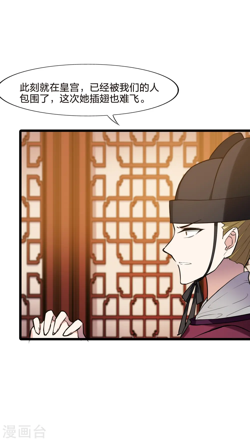 第487话 情系箫声2(2)5