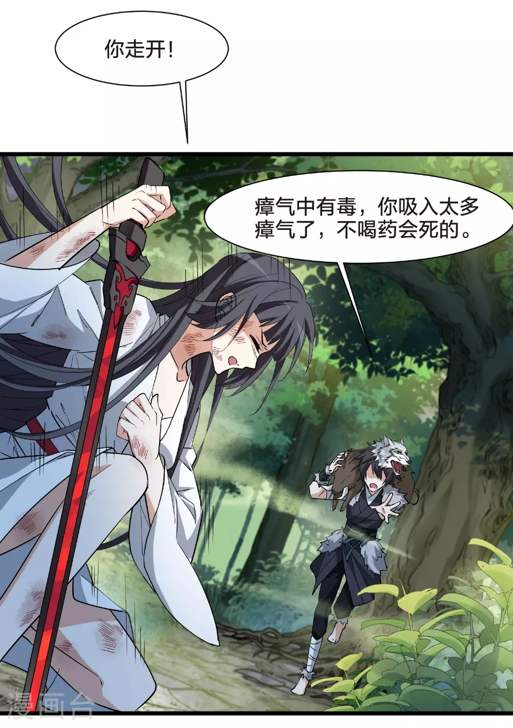 第549话 偷莲换月48