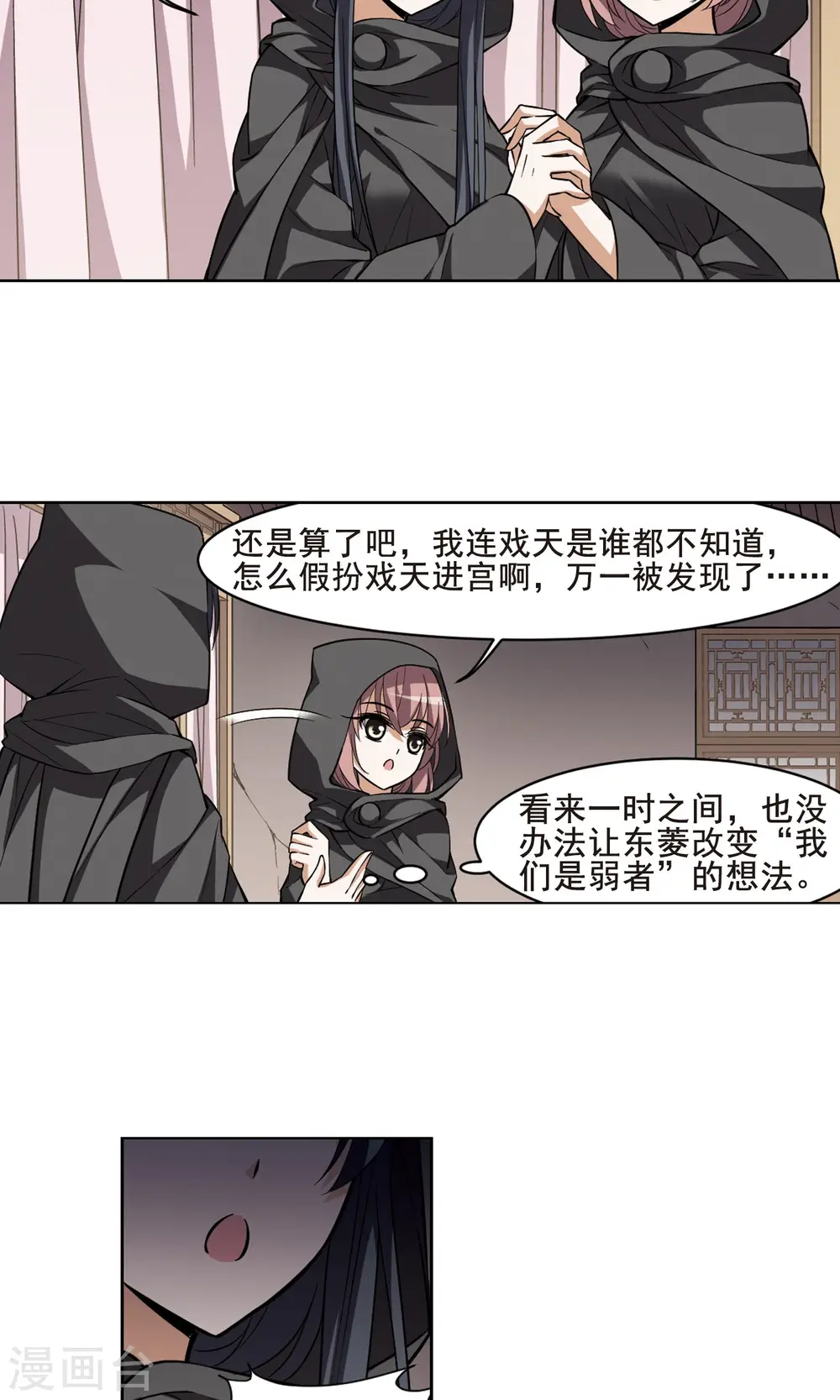 第38话 宫廷夜宴1(2)5