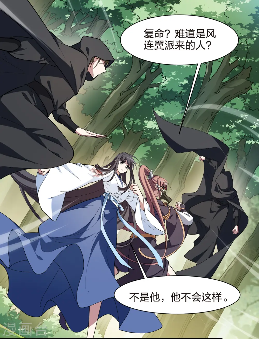 第510话 千里逃亡2(1)7