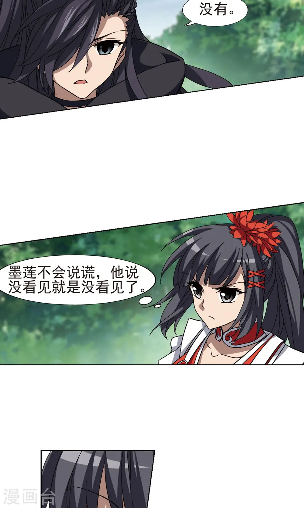 第283话 风起临淮2(1)10