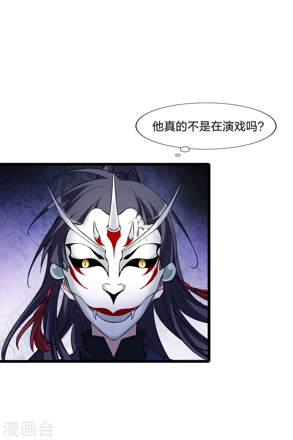 第489话 情系箫声3(2)29