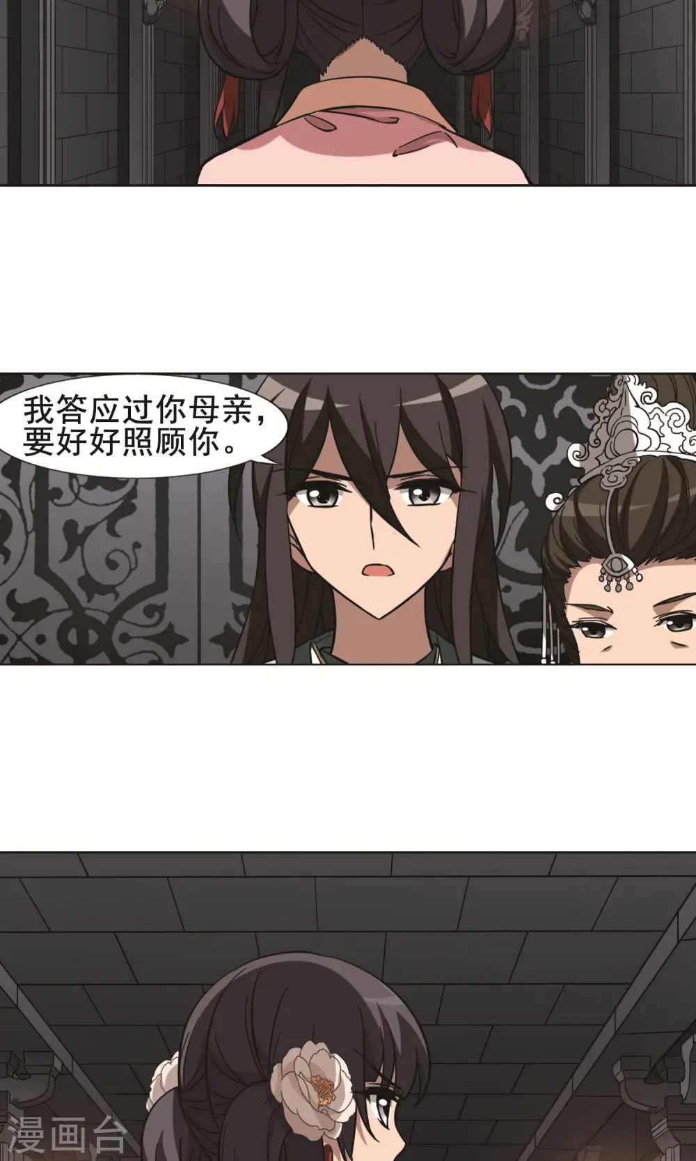 第251话 天下为敌9(1)13