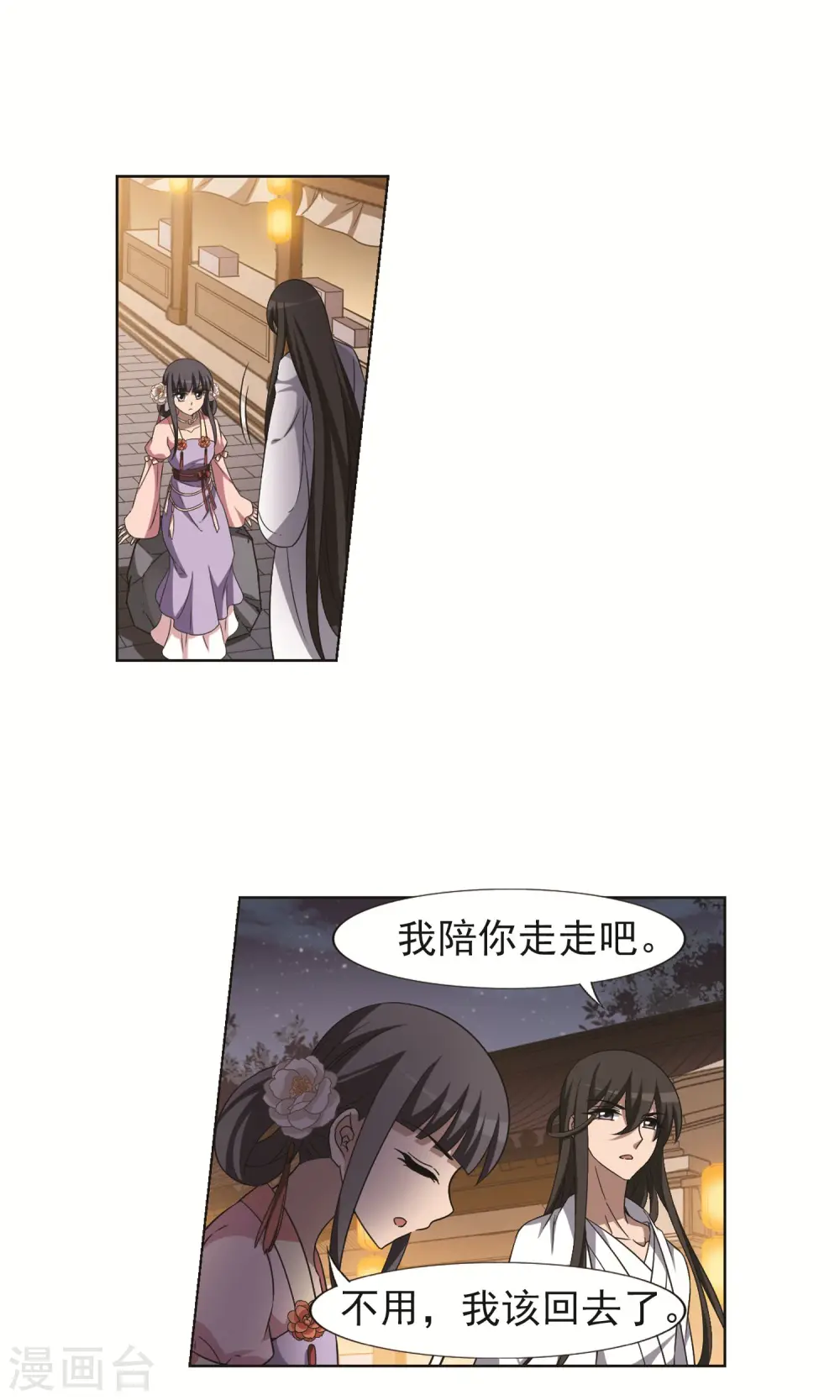 第228话 生死谜团2(1)15