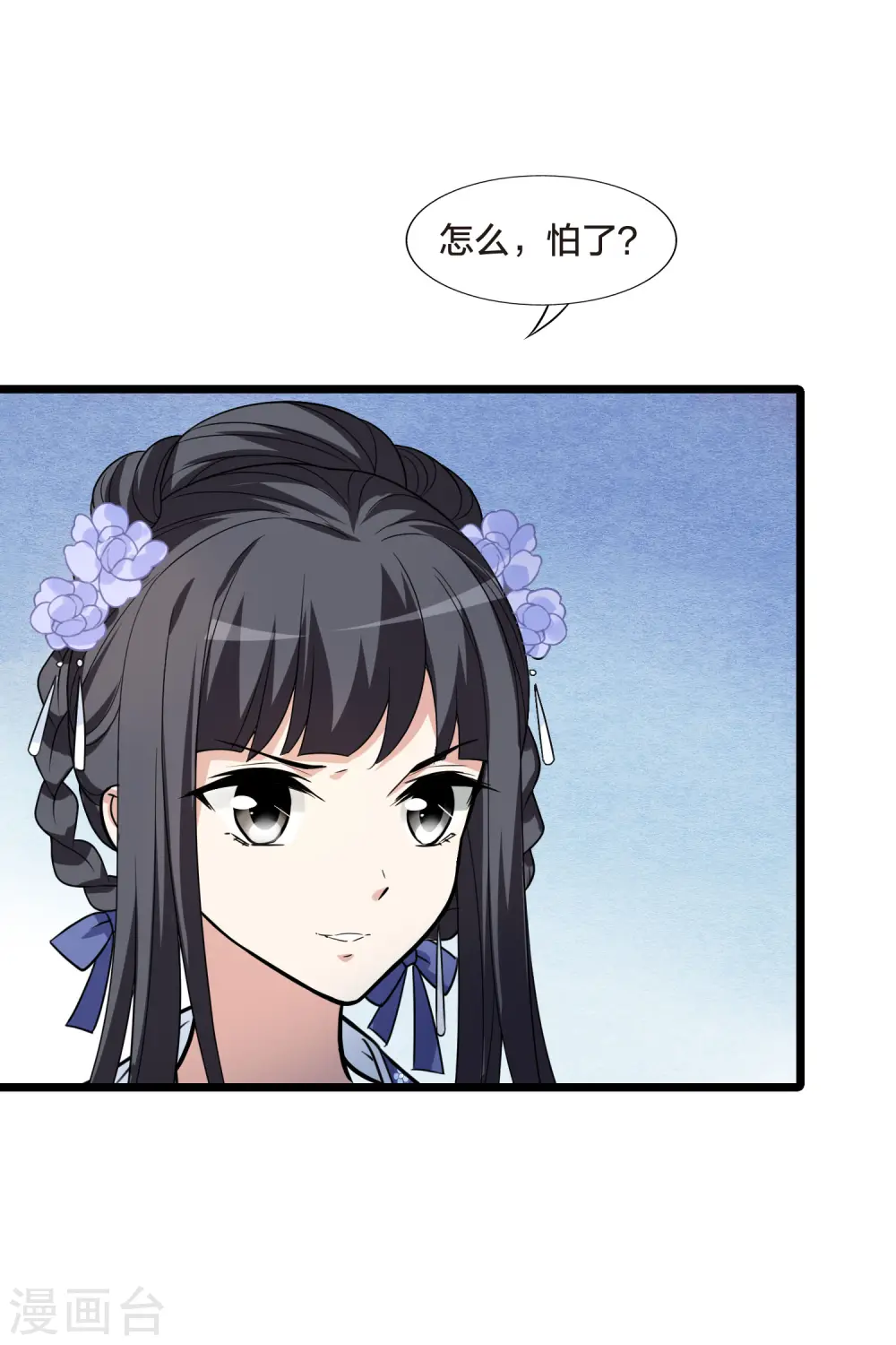第466话 物是人非4(2)14