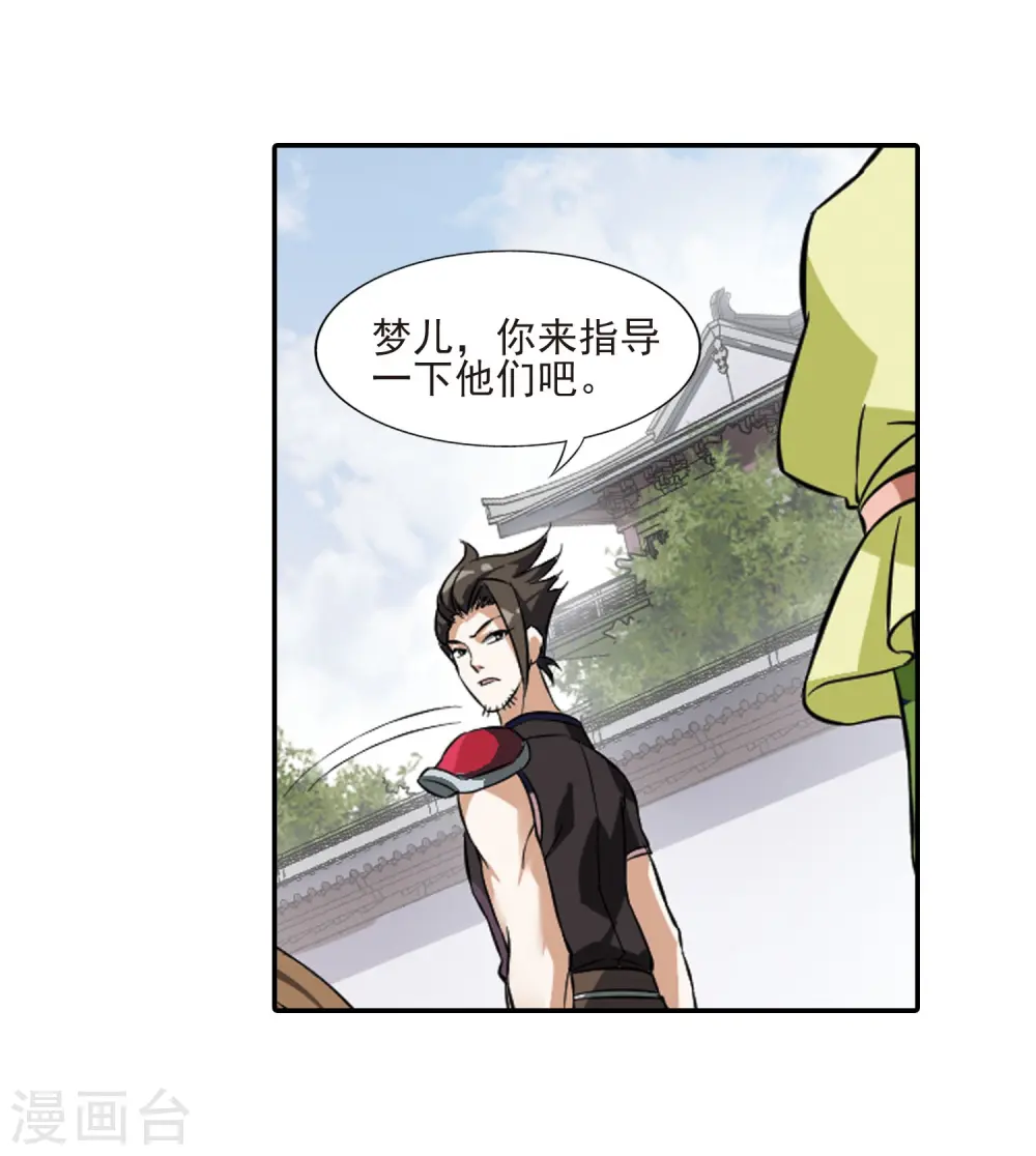 第55话 擂台比武1(2)3