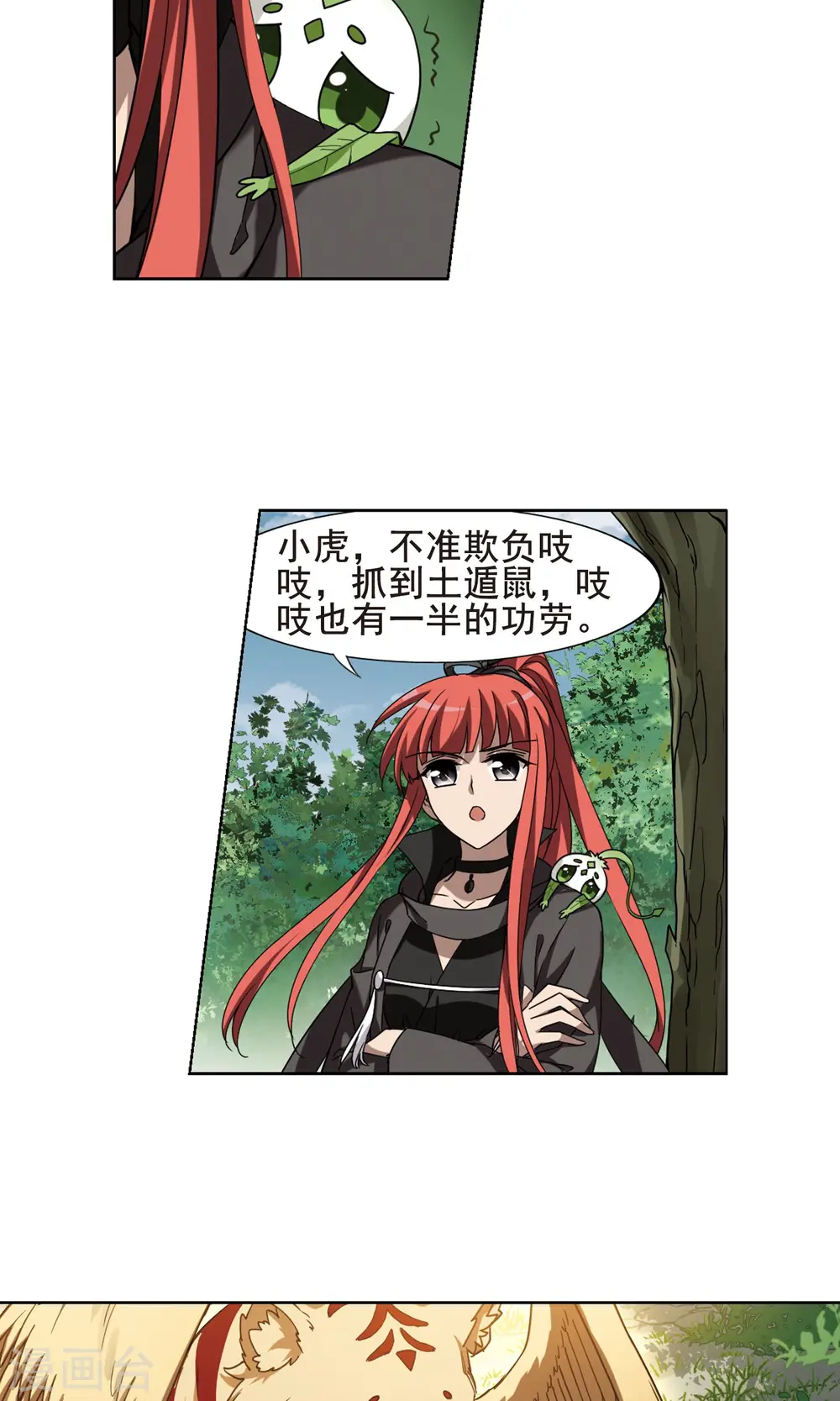 第292话 五年之后1(2)1