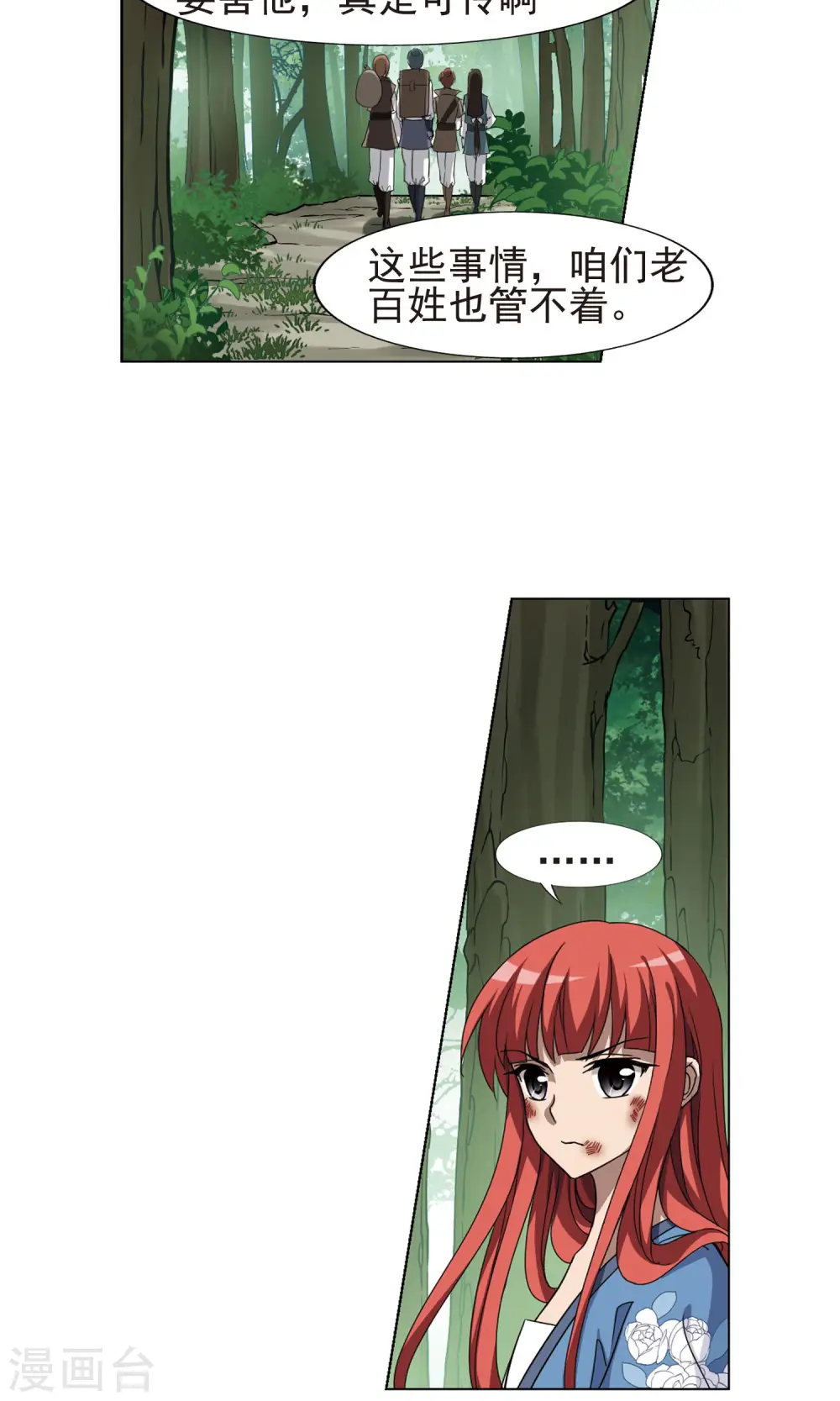 第283话 风起临淮2(1)23