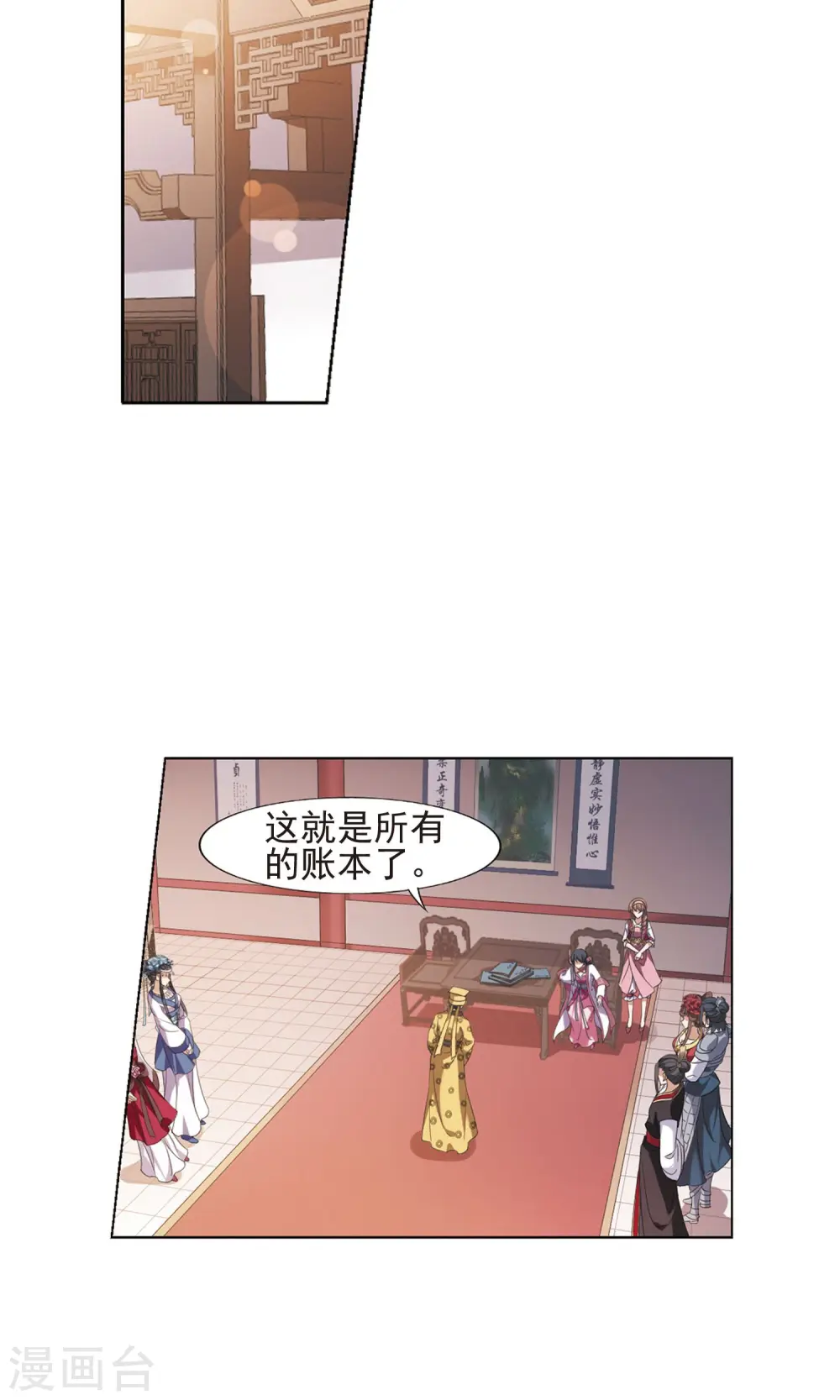 第146话 一家之主2(3)1