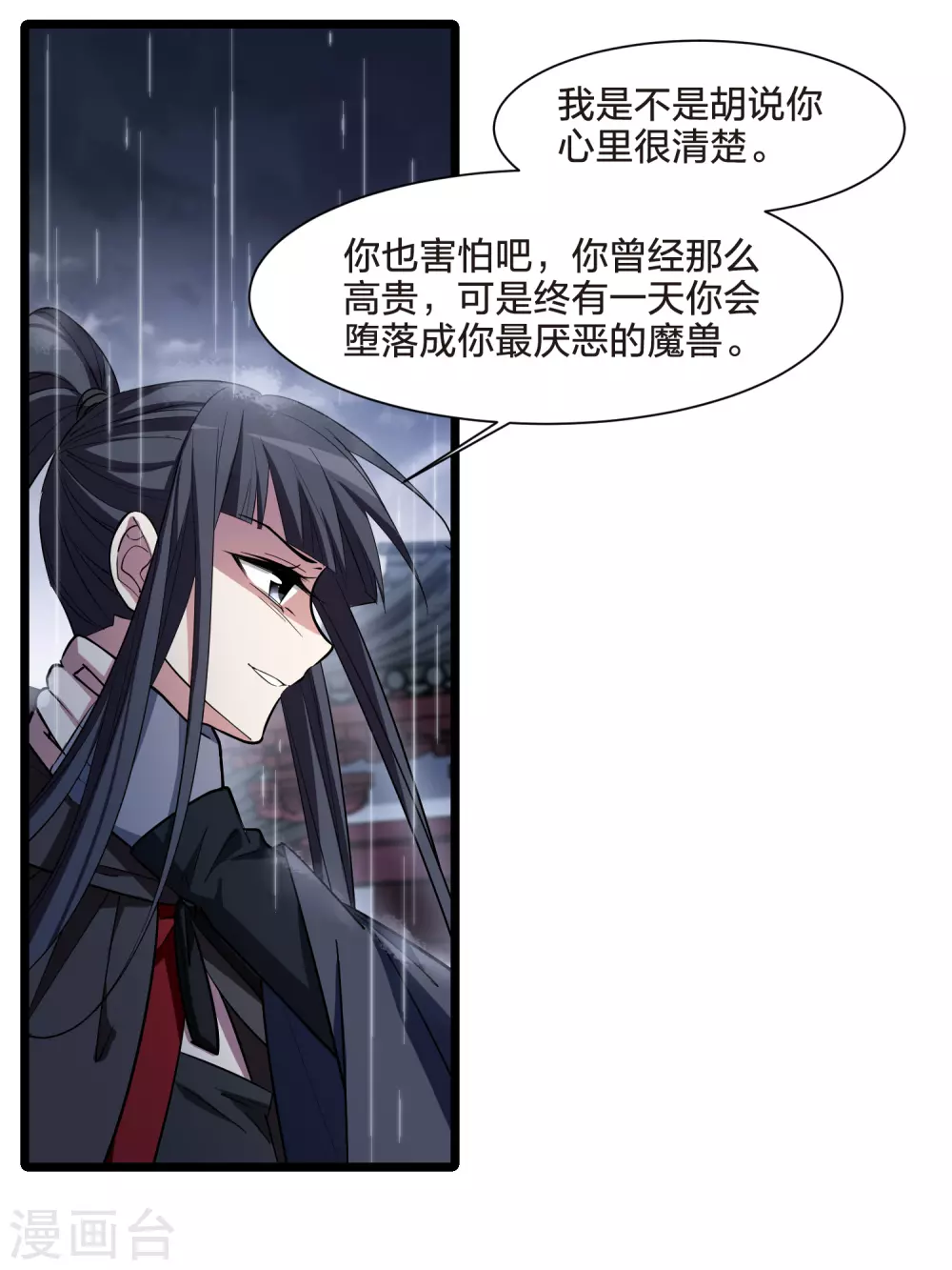第529话 佣兵之王1（2）21