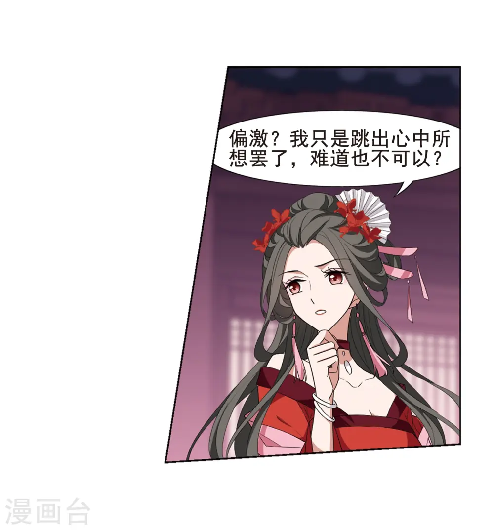第385话 皇室纷争1(3)15