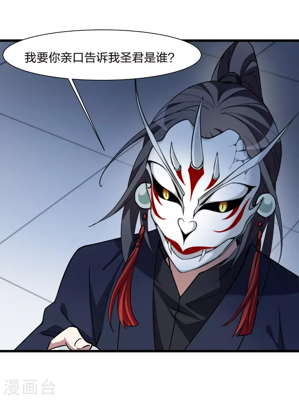 第568话 猎杀墨莲332