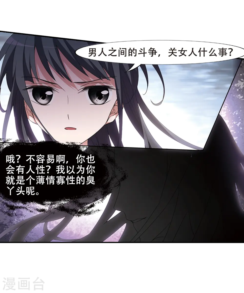 第386话 皇室纷争2(1)8