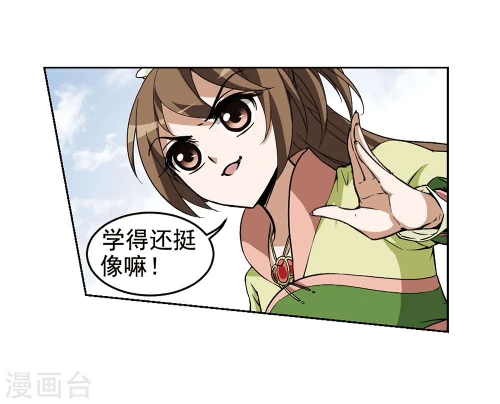 第56话 擂台比武1(3)9