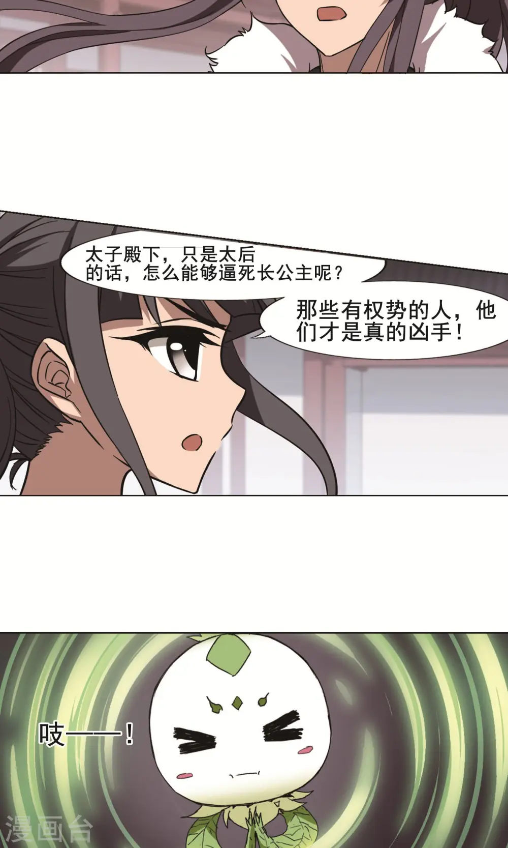 第241话 天下为敌3(2)3