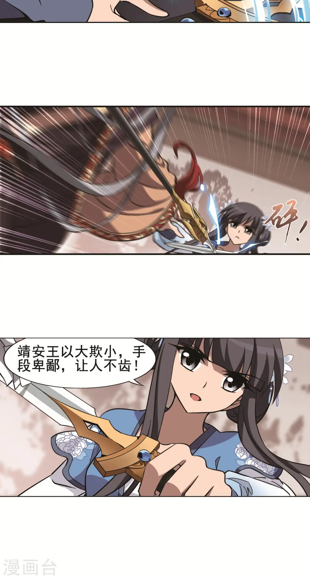 第254话 天下为敌10(2)13