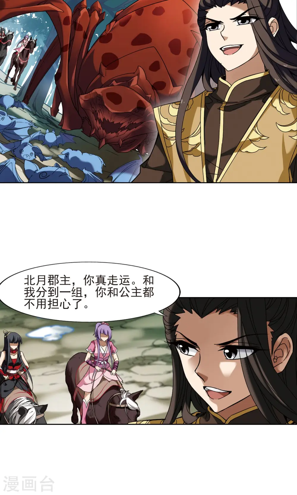 第174话 浮光森林3(1)6