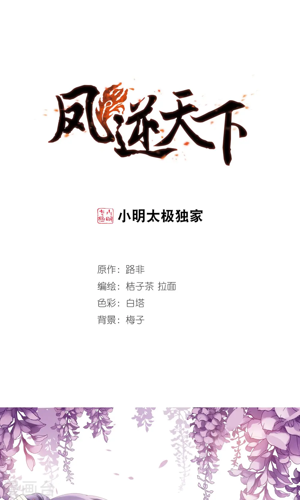 第202话 太后回朝1(1)0